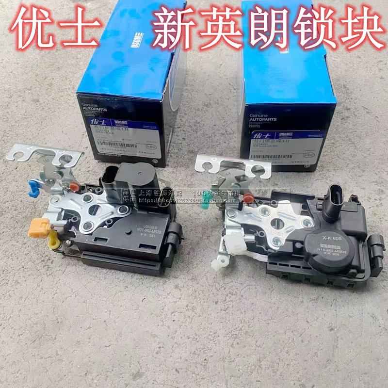 适用别克新英朗15-22款前后车门锁块中控门锁前锁机后门锁机优士