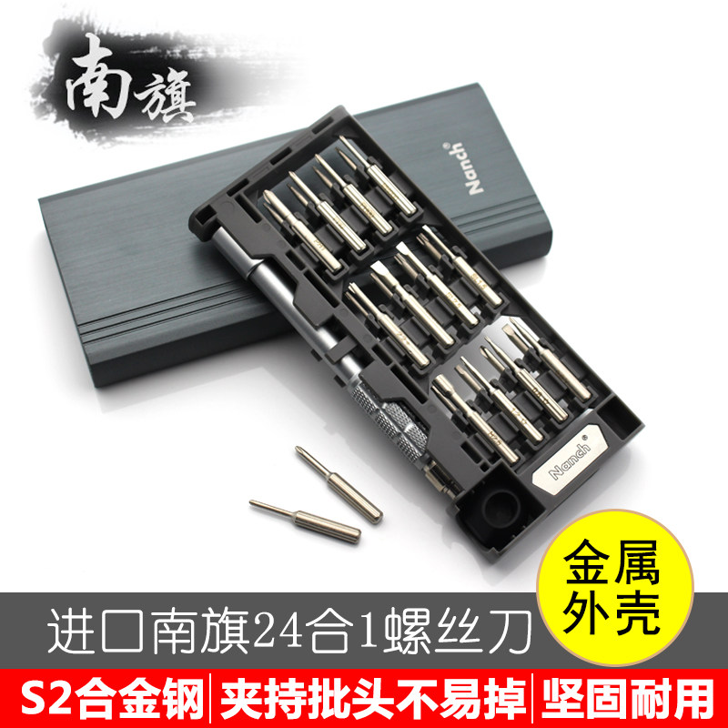 新款Nanch南旗24合1精磁性密维修螺丝刀s2合金游戏机相机手机拆机