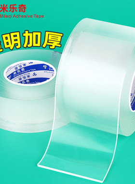 透明纳米胶带汽车窗户缝隙防水防风密封条海绵强力加厚冰箱防撞条