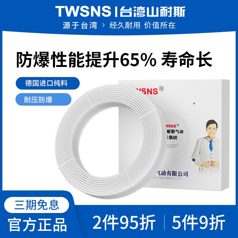 TWSNS台匠山耐斯pu防静电气管软管空压机管透明管6mm8mm4mm10mm12