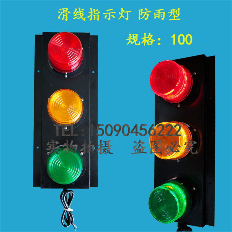 行车LED滑触线防雨电源指示灯 起重机行车划线指示信号灯220V380V