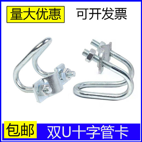 十字卡扣U型管卡双U镀锌十字管卡子钢管固定抱箍卡扣架子管连接件