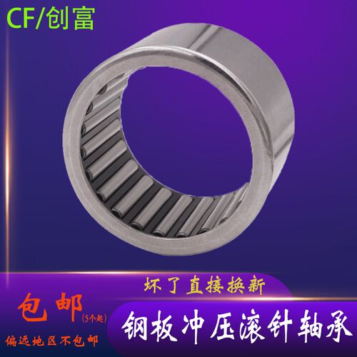 冲压外圈满装滚针轴承F-1512 1616 1712 1714 1718 1816 2014
