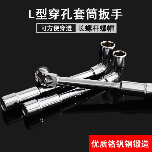 烟袋扳手L型套筒扳手7字型烟斗型双头弯头穿孔扳手外六套筒扳手