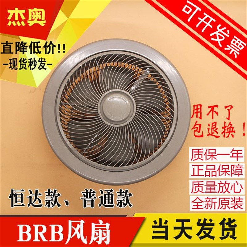 恒达电梯风扇货梯圆形方形轿顶轿厢BRA BRB圆风扇 220V 电梯配件
