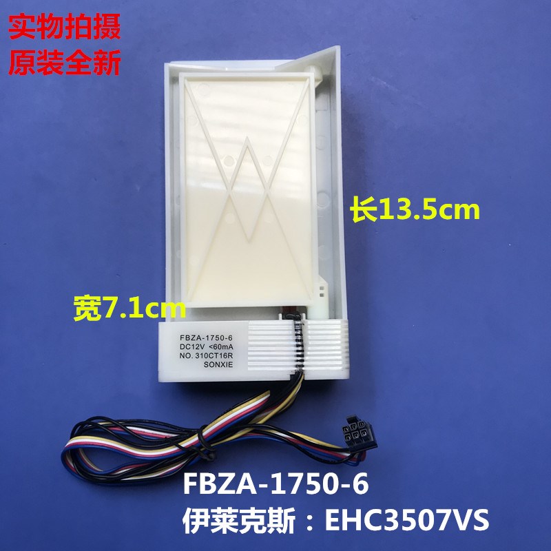 适用于伊莱克斯冰箱风门 EHC3507VS FBZA-1750-6 冷藏风门电机