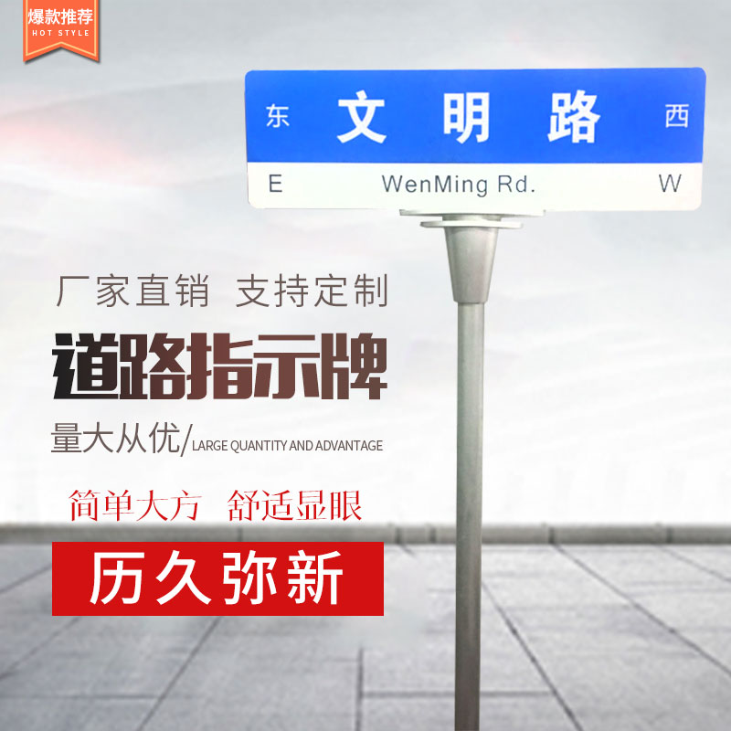 定做新款指路牌第四代双向路名牌T型立式指示牌乡村道路街道牌