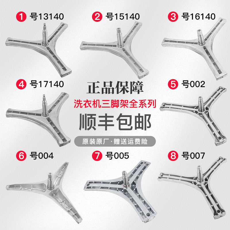 适用三洋滚筒洗衣机三脚架内筒三角架支架轴承水封油封法兰轴配件