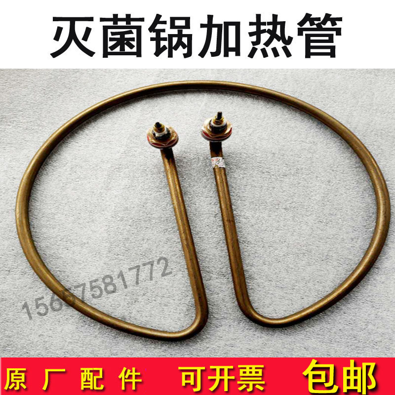上海博迅YXQ-LS-50SII立式灭菌器加热管75L 100L消毒锅电热圈配件