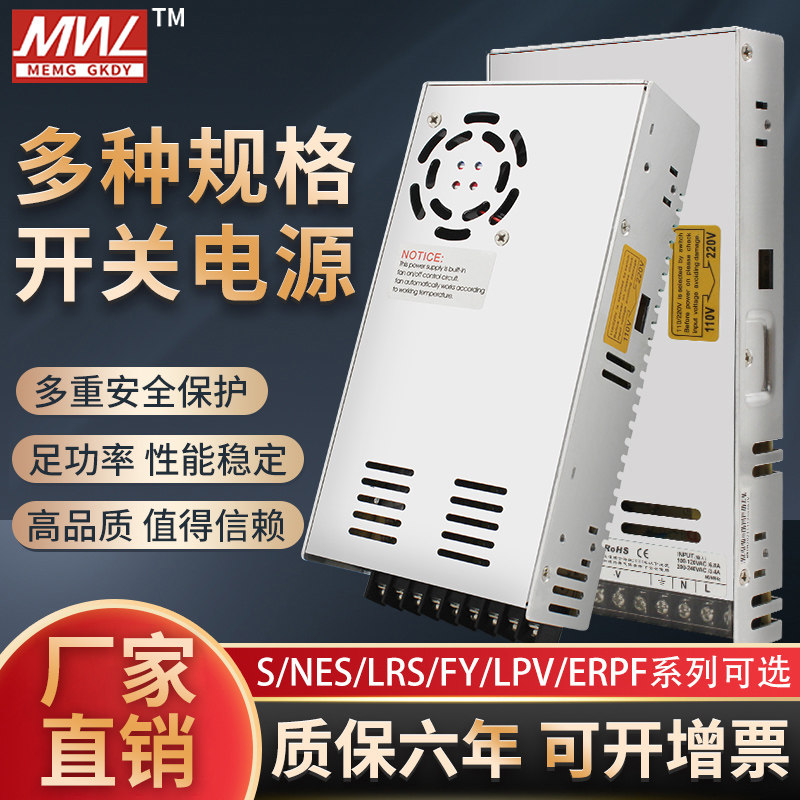 IP65户外防雨开关电源FY-350W400W500W 5V12V24v48vLED灯带招牌灯