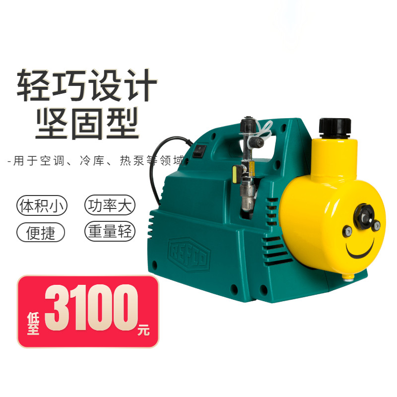 全新 REFCO 空调维修抽真空机器/威科真空泵 制冷 RL-2 RL-4 RL-8