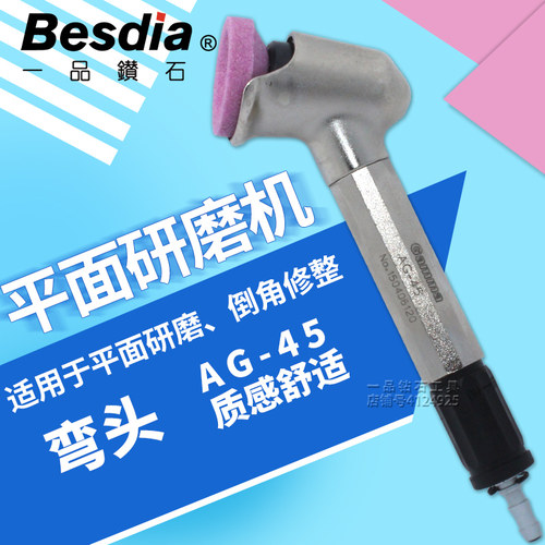 台湾一品气动打磨机AG-45风磨笔45度90度弯头手持打磨机研磨机