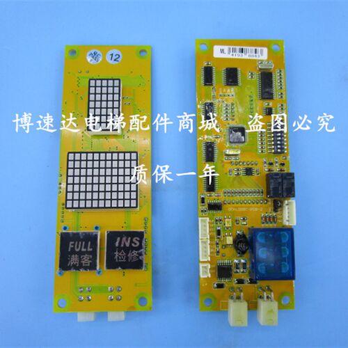 博林显示板OCAL08BC/到站灯显示板/OCAL-08BC米高M3到站灯竖显板