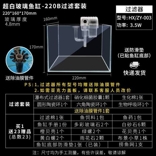 水草透明加厚50cm上家用超白鱼缸中小型金鱼客厅热带大小型裸养鱼