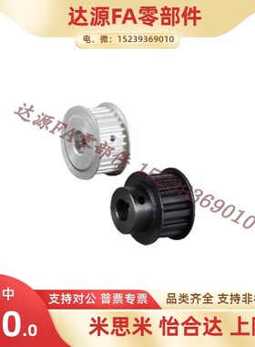 现货怡合达圆弧齿同步轮S5M型EBJ41-S5M250/EBJ42/EBJ43/EBJ52-B