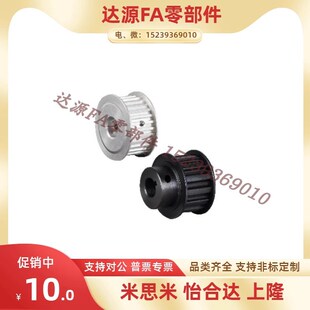 现货怡合达圆弧齿同步轮S5M型EBJ41-S5M250/EBJ42/EBJ43/EBJ52-B