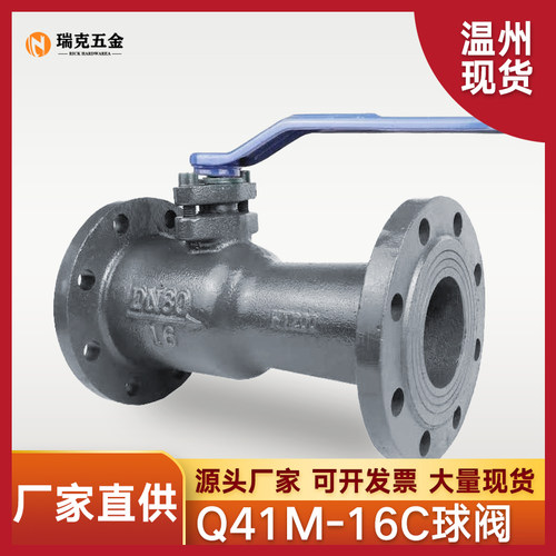 Q41M-16C高温铸钢球阀一体式法兰排污阀门导热油蒸汽DN15-DN200