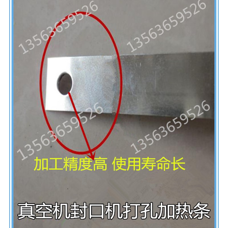 真空包装机打孔电热丝发热条加热片封口机配件镍铬合金抗用不易断