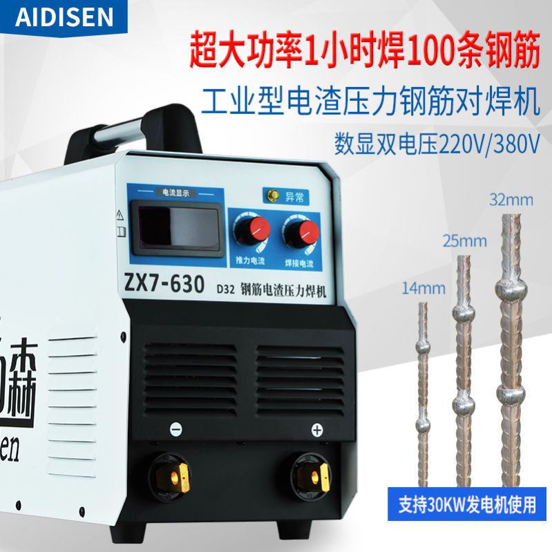 雷力森ZX7630/500电焊/碳弧气刨/32钢筋对焊机电渣压力三用机220v