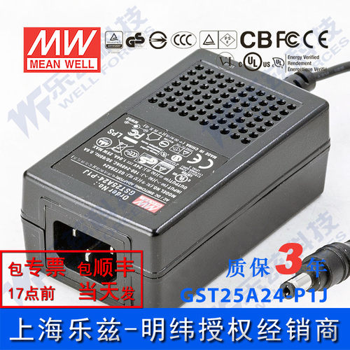 GST25A24-P1J台湾明纬25W24V电源适配器1.04A三插,更节能替代GS