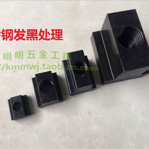 T型螺母T型螺帽T型块M8M10M12M14M16M18M20-M30T形压板卡槽螺母