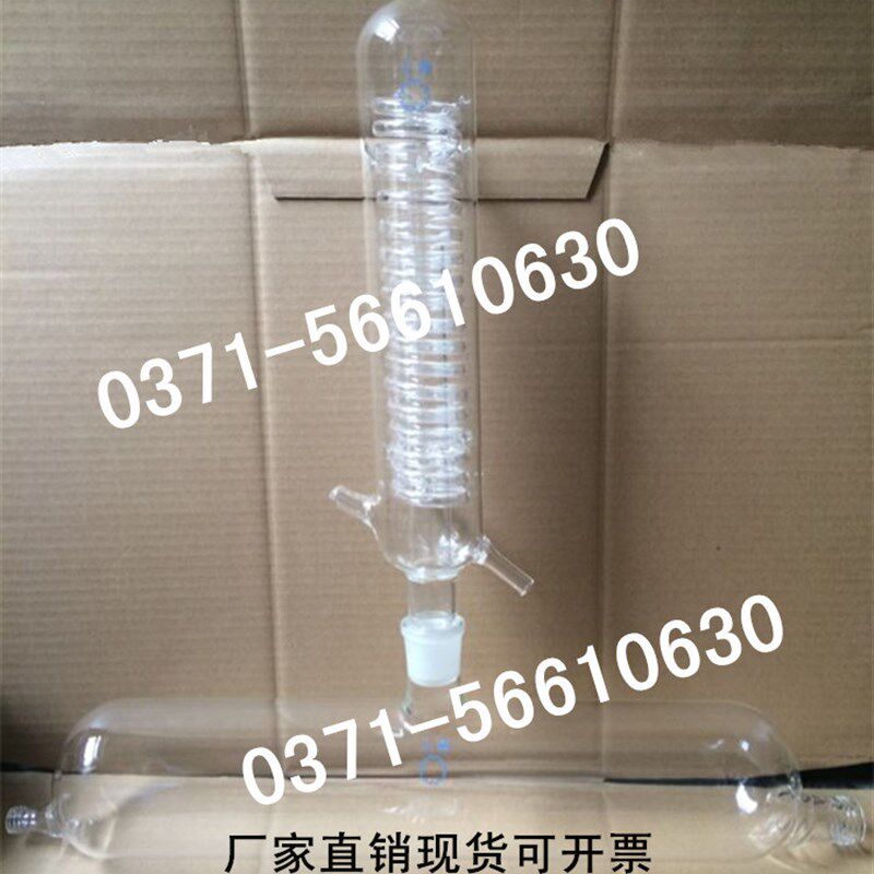特价】双重纯水蒸馏器冷凝管+横式烧瓶两件各种型号蒸馏器均适用