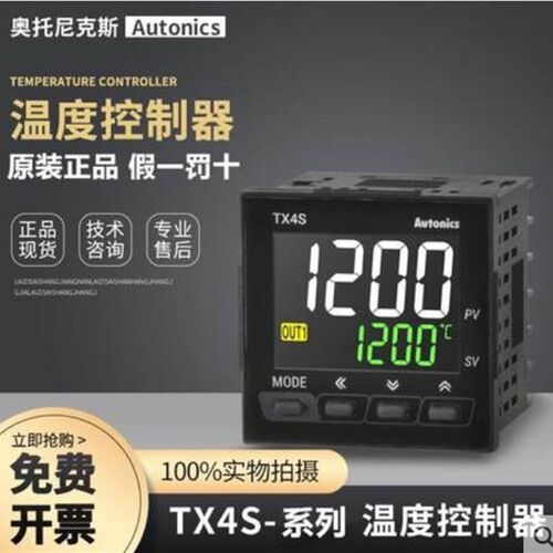 Autonics奥托尼克斯温控器TX4S-14S 14C 14R 24R C A4C 4S B4S RC