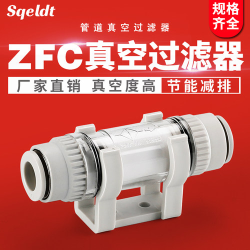 真空过滤器大流量管道型ZFC100-06B负压过滤器ZFC200-08B/10B/12B