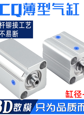 ACQ12X5/10/15/20/25/30/40/50/60/70/80-S- 超薄薄型气缸