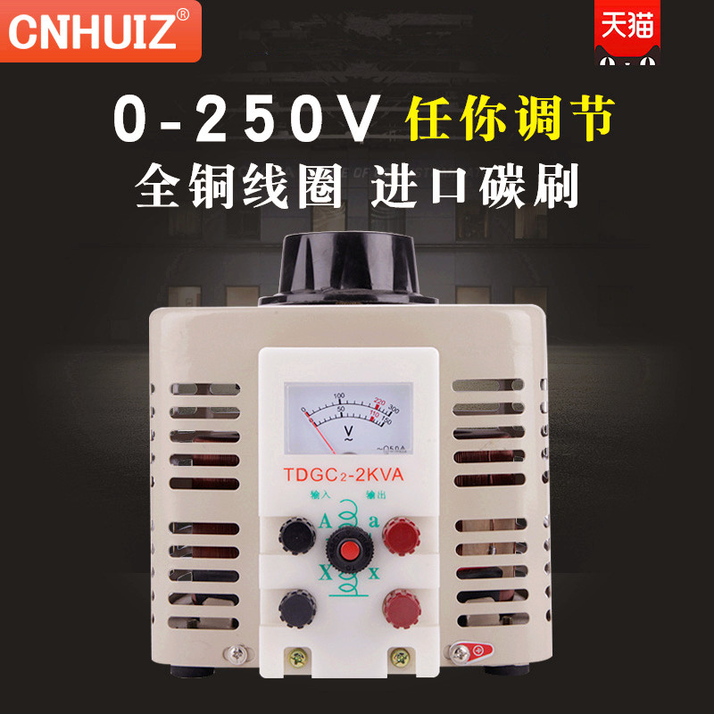 单相220v交流调压器TDGC2-5KVA切割泡沫电热丝0-250V可调升压电源