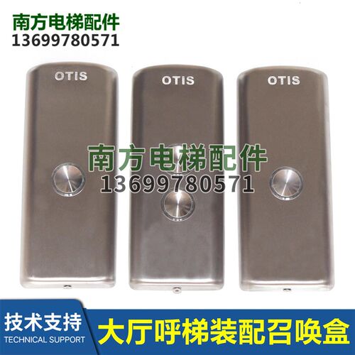 法国2000电梯HBB按外呼面板召唤盒FAA23500AV/GBA25005D1/2
