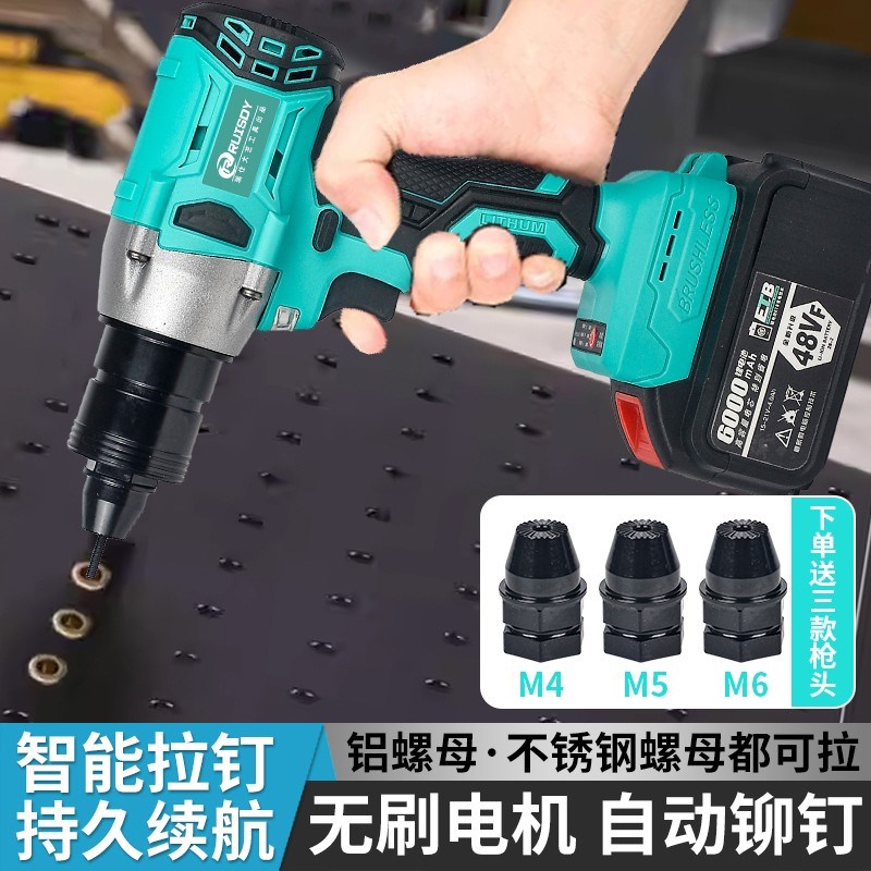 德国品质通用电池电动拉螺母枪无刷锂电拉螺丝罗姆枪无线 线拉螺