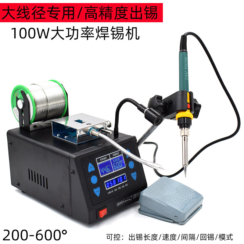 自动出锡电烙铁全自动焊锡机小型大功率送锡恒温焊台可调温脚踏式