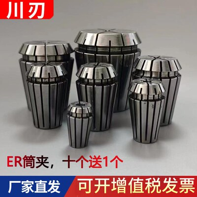 川刃ER20夹头筒夹ER2516ER32弹簧钢夹具数控刀柄高精度CNC夹头