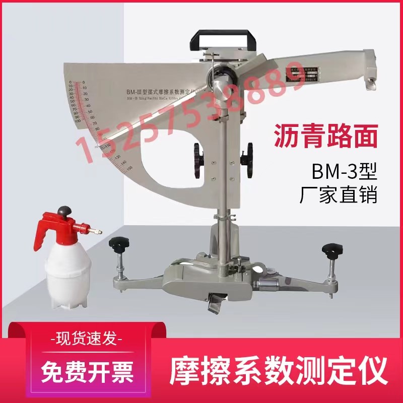 BM-3型摆式仪沥青路面瓷砖摩擦系数测定仪数显摆锤仪配件橡胶片