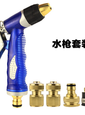 自来水高压雾化水枪可调洒水水枪洗车喷枪园艺浇花浇菜多功能喷头