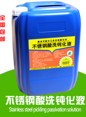 不锈钢酸洗钝化液不锈钢工业用钝化膏不锈钢酸洗膏酸洗剂环保