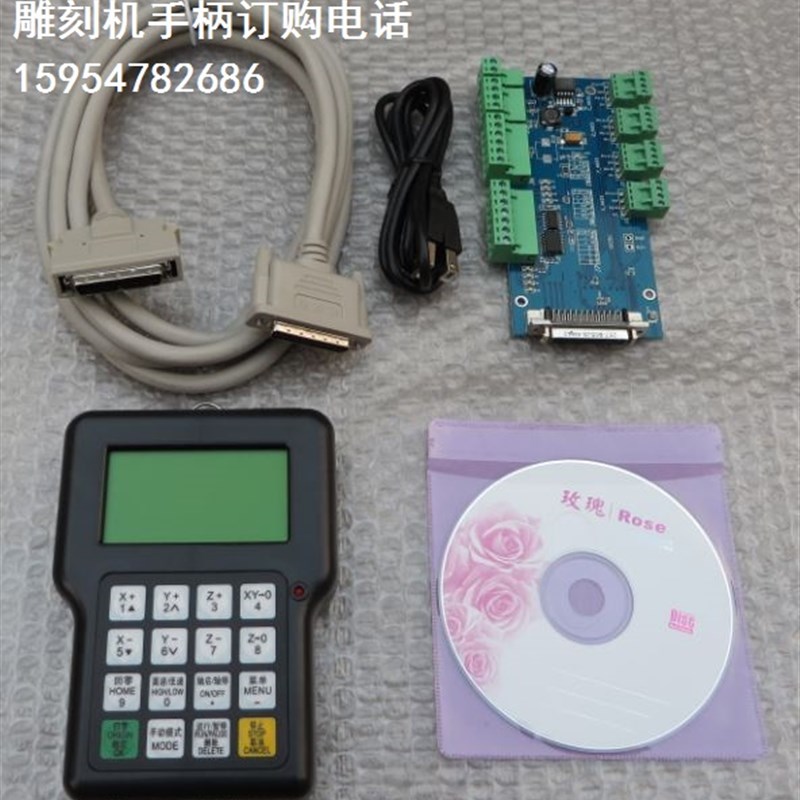 雕刻机手柄 手柄数据线 手柄机箱转接板 手柄USB传输线 原装全新