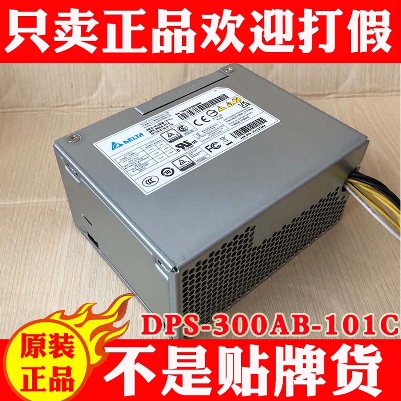 海康威视录像机电源适配器DPS-300AB-101 C海康铁壳电源供电器