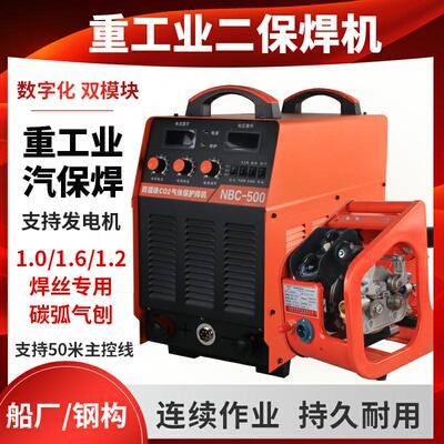 通用NBC-350/500二保焊接机焊气体保护气保焊机工业级不锈钢电焊