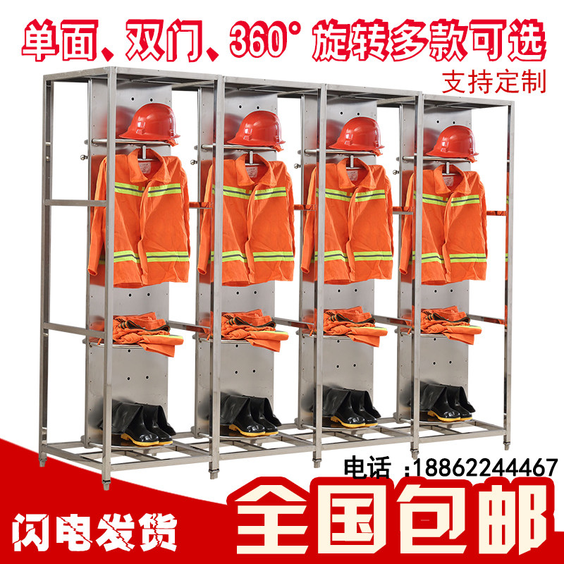 不锈钢消防战斗服衣架防化服消防队衣帽专用架无尘净化车间挂衣架