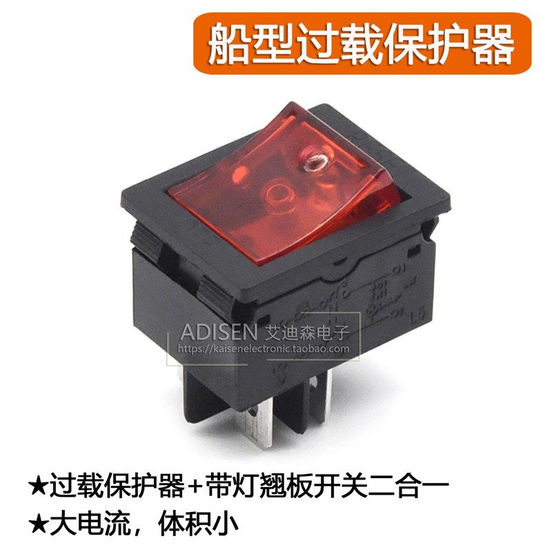 带灯电源船型按钮过载保护器启动翘板过流断路器保险开关10A250V图片