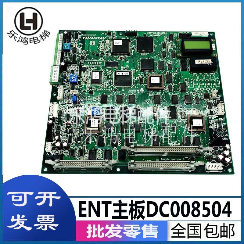 永大电梯ENT主板MPUGB2 DC008504 DC004911 DC007565全新DC011040图片