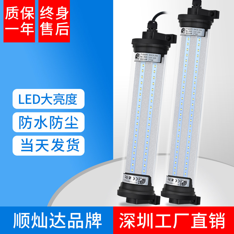 三防水机床灯led220v防爆数控车床 CNC机器设备强光节能照明灯24v