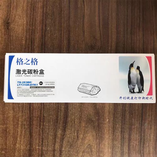 格之格283粉盒适用兄弟TN287墨盒HL3160cdw DCP9030cdn 9150硒鼓