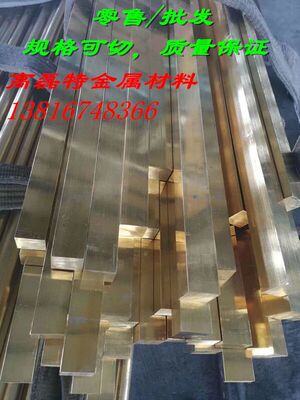 H59 H62黄铜棒 黄铜板 扁排方条型材 C3604黄铜六角棒 高力黄铜板
