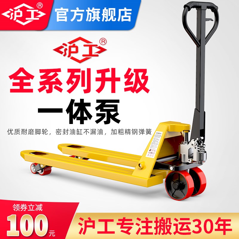 沪工液压叉车手动地牛叉车2吨3吨5T手动托盘重型搬运车升降拖车