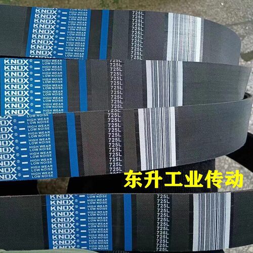 KNOX品牌 多楔带615L 620L 630L 635L 640L进口品质橡胶多沟带