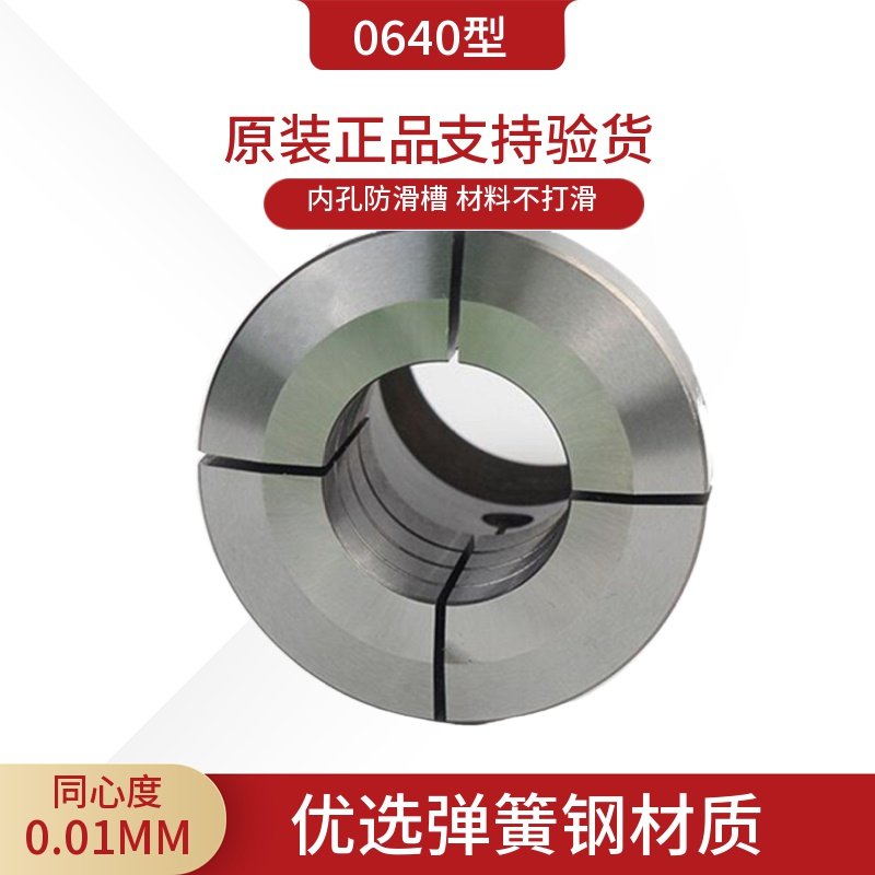 玉环0640数控车床夹头M48*1.5TN高精度弹簧钢材质筒夹嗦咀精车YZ