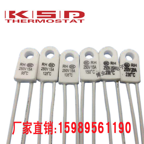 电暖器电油汀RH/TF130度/150 15A 250V温度保险丝热熔断体